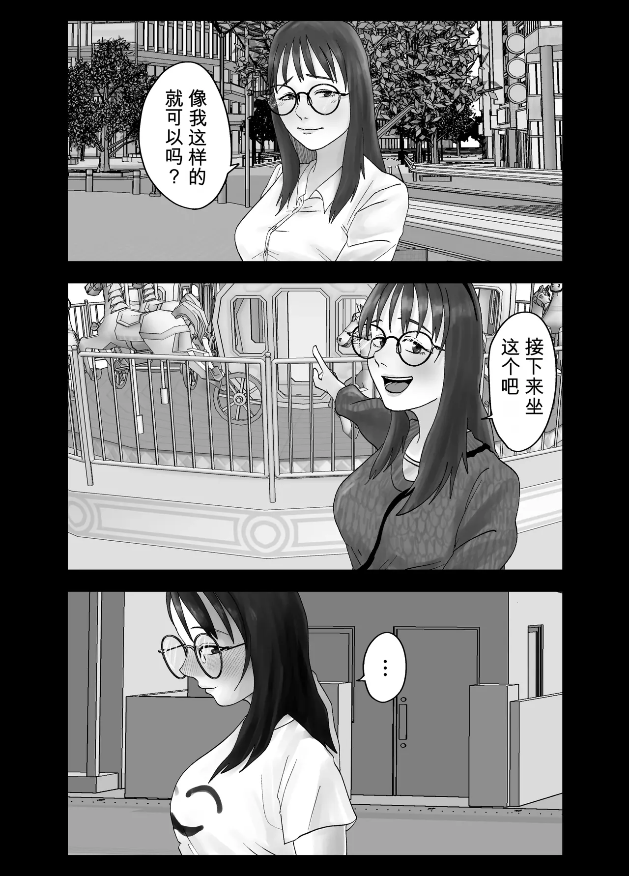 [Kurotanida]Seikaku Kitsume Hitozuma Kyoushi (29), Saimin Contact ni Ochiru | 性格強勢的人妻教師（29歲）,淪陷於催眠隱形眼 1+2[Chinese] [一次性汉化] Page 120