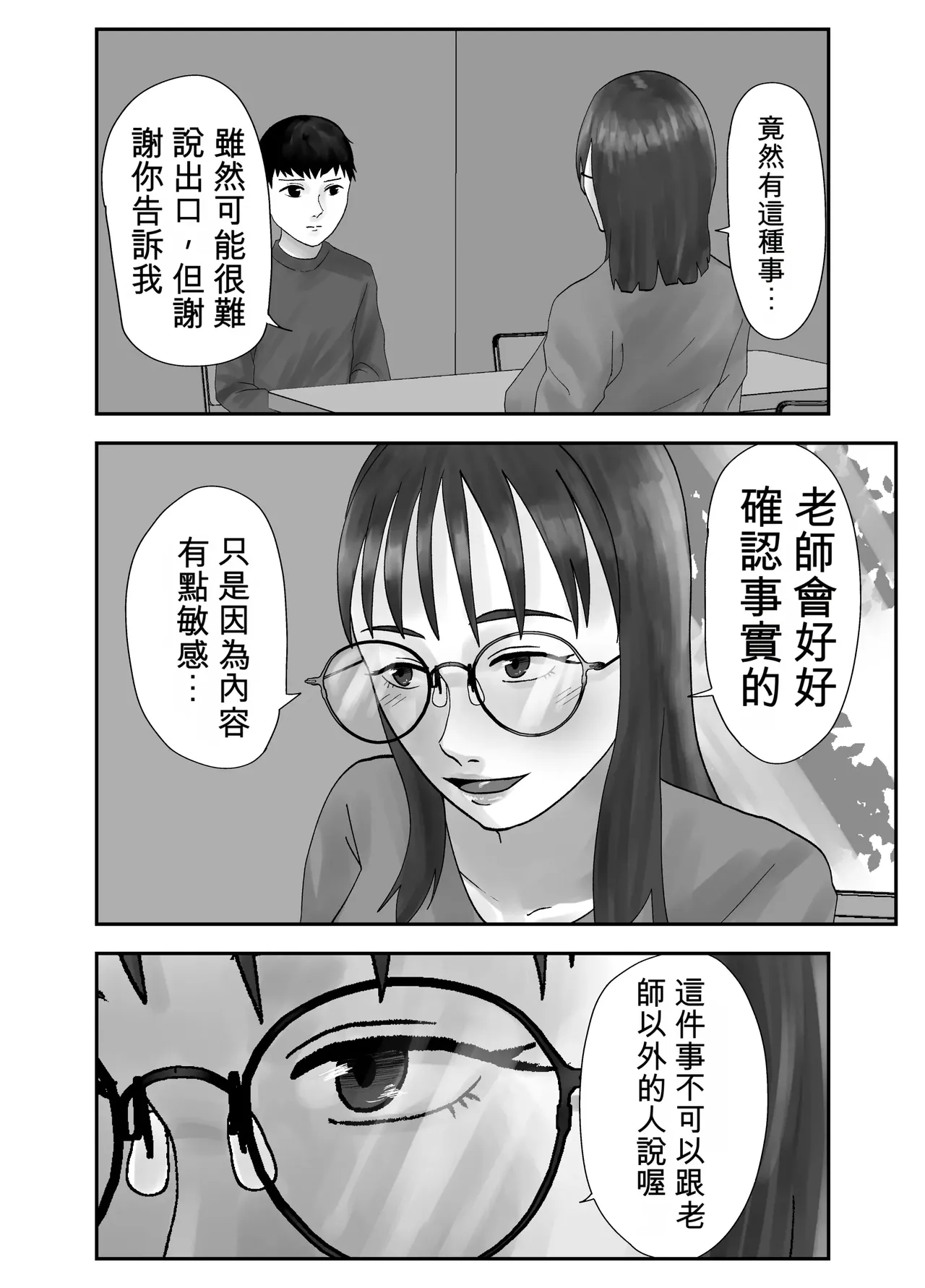 [Kurotanida]Seikaku Kitsume Hitozuma Kyoushi (29), Saimin Contact ni Ochiru | 性格強勢的人妻教師（29歲）,淪陷於催眠隱形眼 1+2[Chinese] [一次性汉化] Page 128