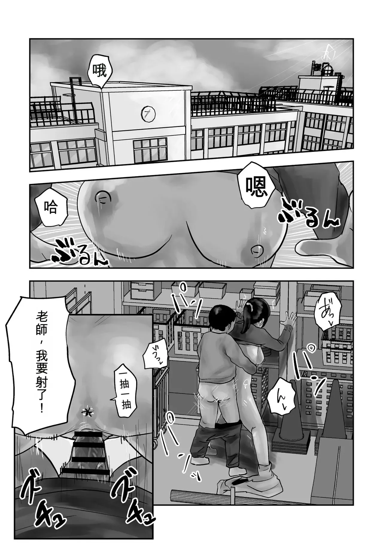 [Kurotanida]Seikaku Kitsume Hitozuma Kyoushi (29), Saimin Contact ni Ochiru | 性格強勢的人妻教師（29歲）,淪陷於催眠隱形眼 1+2[Chinese] [一次性汉化] Page 35