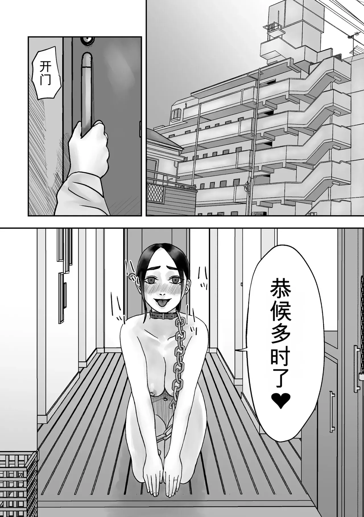 [Kurotanida]Seikaku Kitsume Hitozuma Kyoushi (29), Saimin Contact ni Ochiru | 性格強勢的人妻教師（29歲）,淪陷於催眠隱形眼 1+2[Chinese] [一次性汉化] Page 37