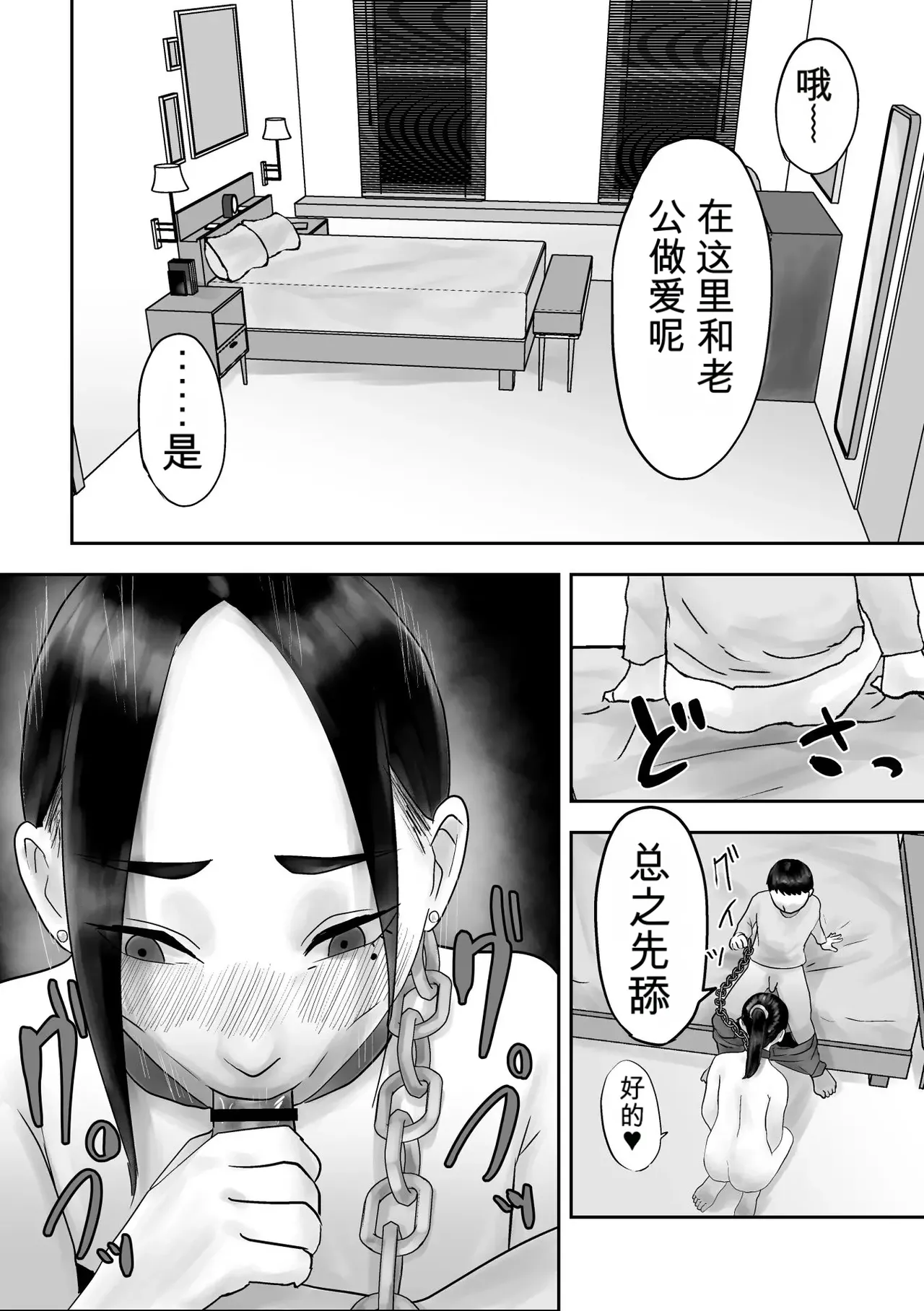 [Kurotanida]Seikaku Kitsume Hitozuma Kyoushi (29), Saimin Contact ni Ochiru | 性格強勢的人妻教師（29歲）,淪陷於催眠隱形眼 1+2[Chinese] [一次性汉化] Page 39