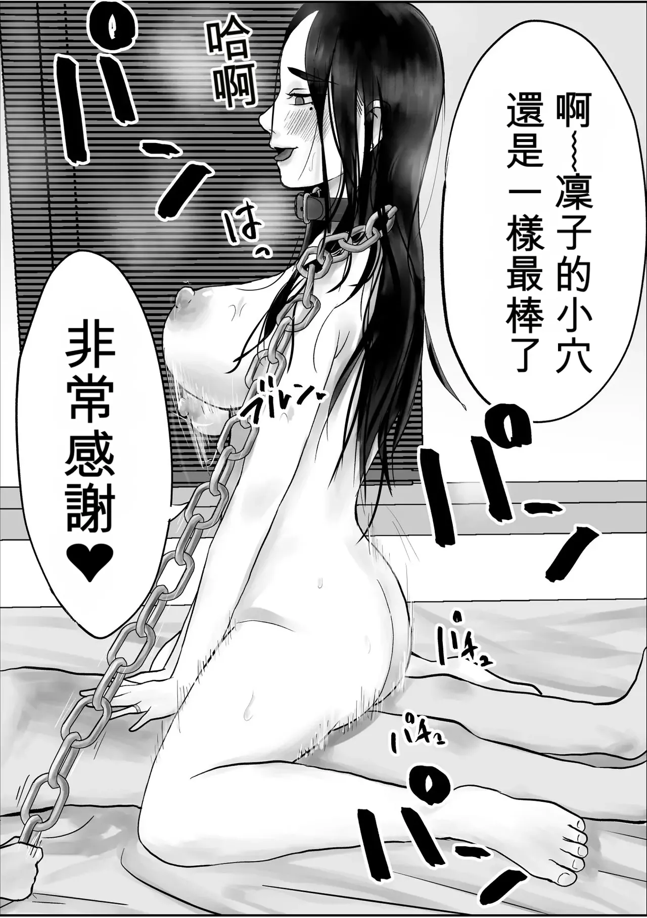 [Kurotanida]Seikaku Kitsume Hitozuma Kyoushi (29), Saimin Contact ni Ochiru | 性格強勢的人妻教師（29歲）,淪陷於催眠隱形眼 1+2[Chinese] [一次性汉化] Page 45