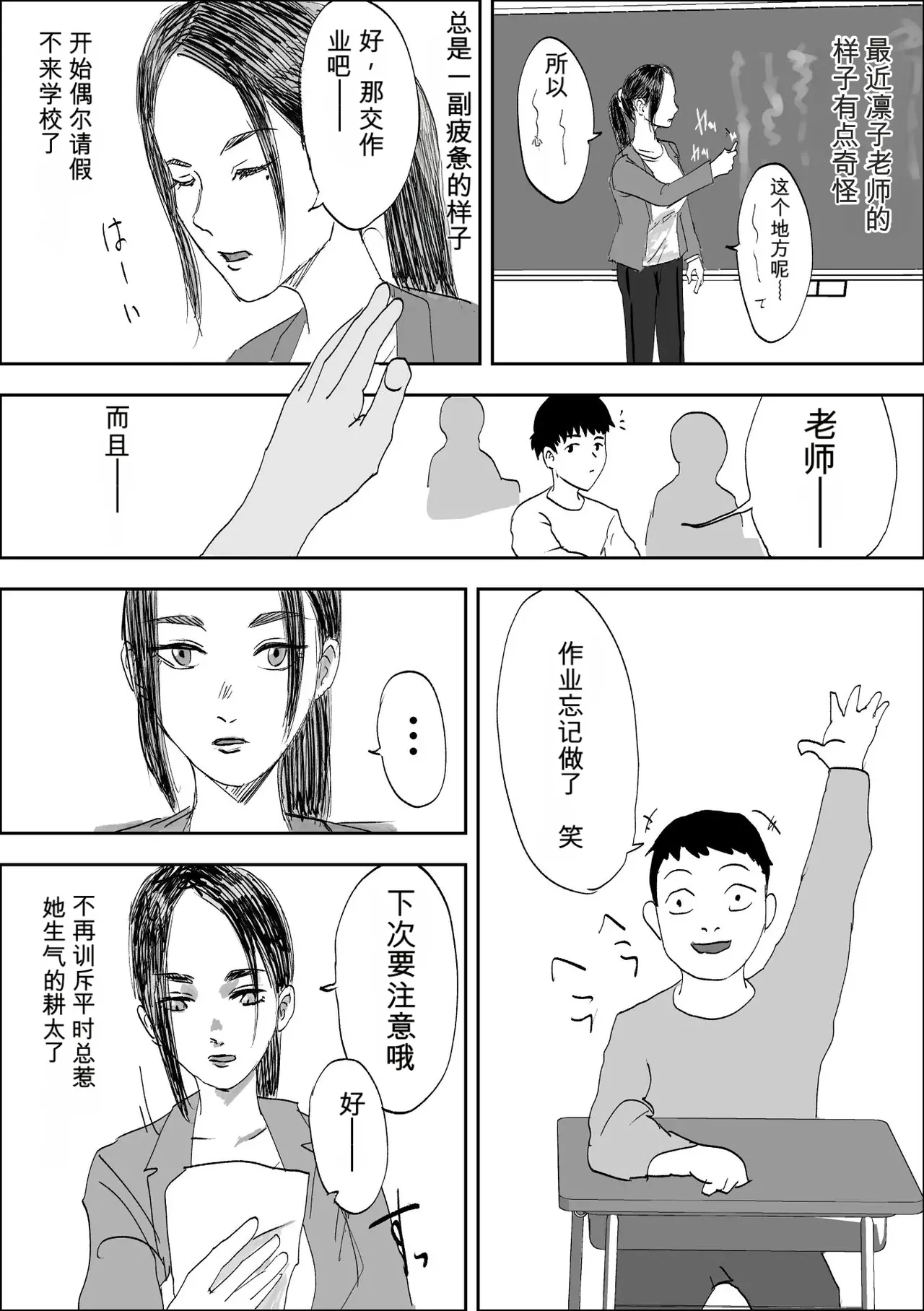 [Kurotanida]Seikaku Kitsume Hitozuma Kyoushi (29), Saimin Contact ni Ochiru | 性格強勢的人妻教師（29歲）,淪陷於催眠隱形眼 1+2[Chinese] [一次性汉化] Page 55