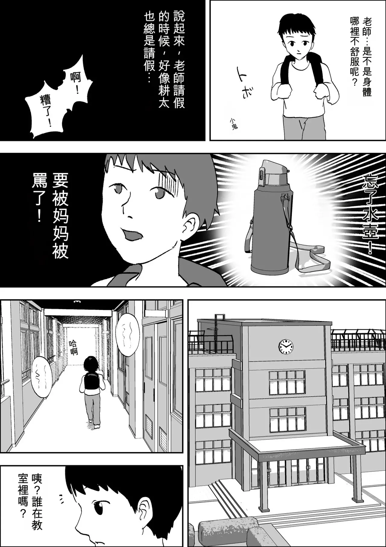 [Kurotanida]Seikaku Kitsume Hitozuma Kyoushi (29), Saimin Contact ni Ochiru | 性格強勢的人妻教師（29歲）,淪陷於催眠隱形眼 1+2[Chinese] [一次性汉化] Page 56