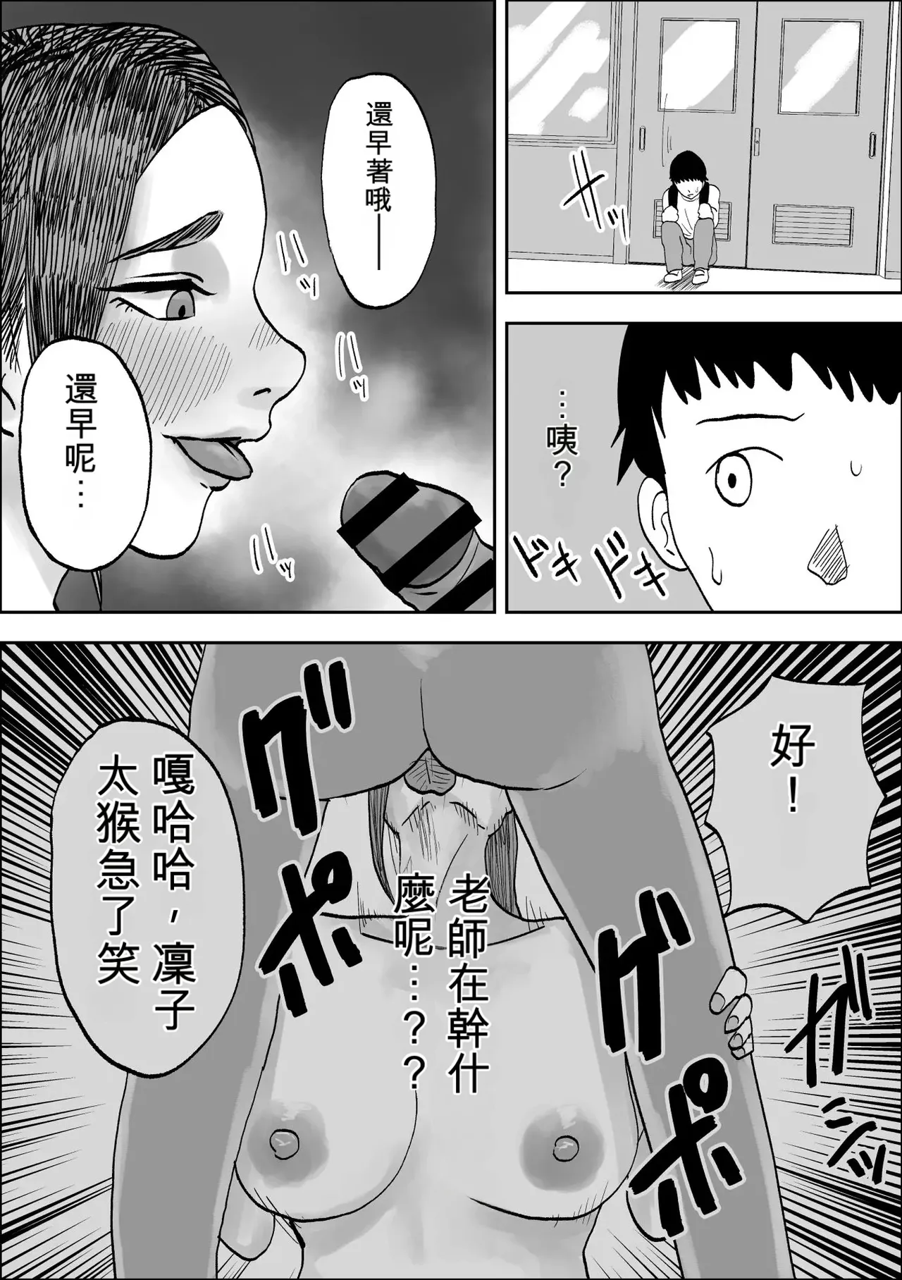 [Kurotanida]Seikaku Kitsume Hitozuma Kyoushi (29), Saimin Contact ni Ochiru | 性格強勢的人妻教師（29歲）,淪陷於催眠隱形眼 1+2[Chinese] [一次性汉化] Page 58