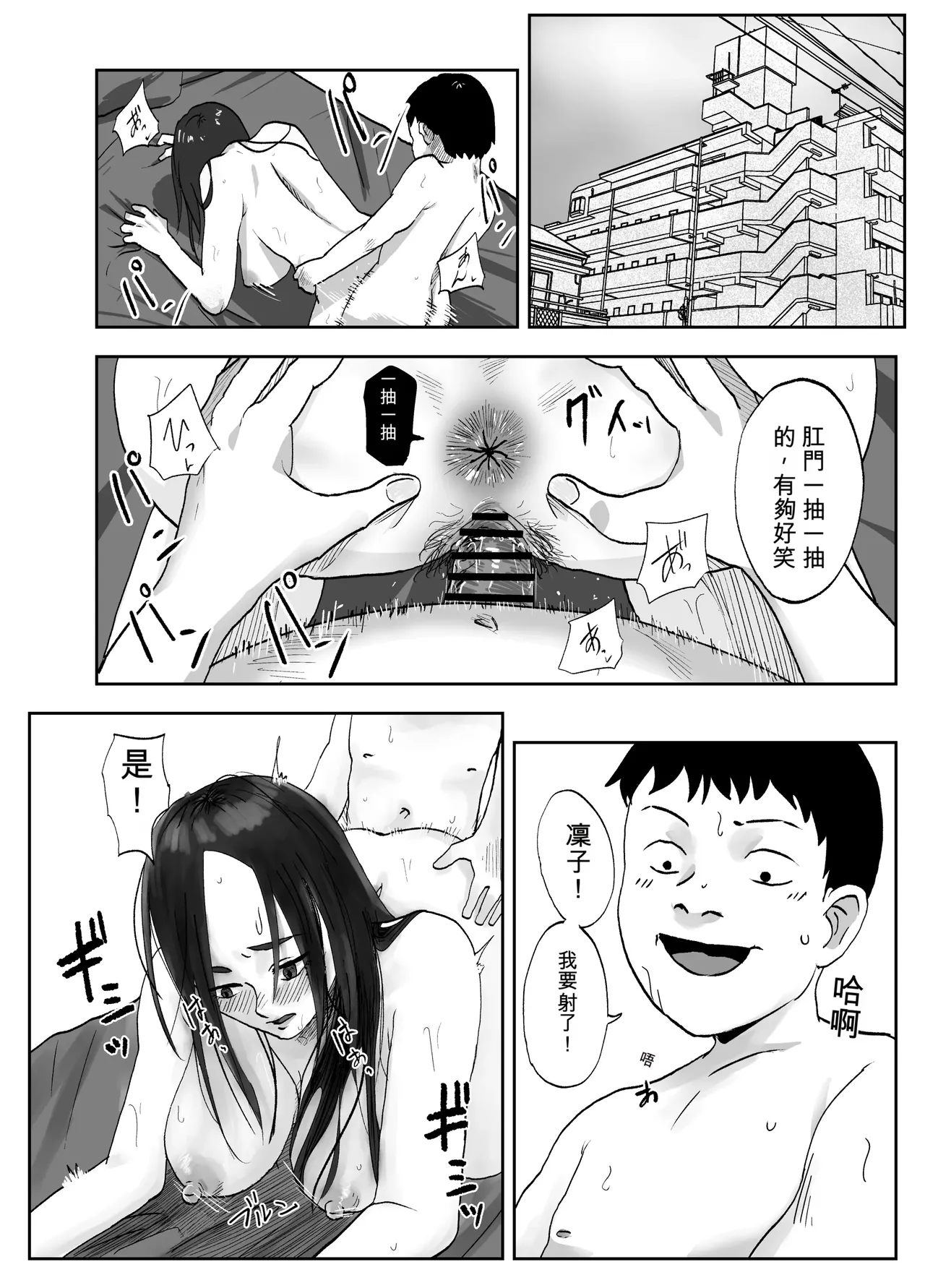 [Kurotanida]Seikaku Kitsume Hitozuma Kyoushi (29), Saimin Contact ni Ochiru | 性格強勢的人妻教師（29歲）,淪陷於催眠隱形眼 1+2[Chinese] [一次性汉化] Page 62