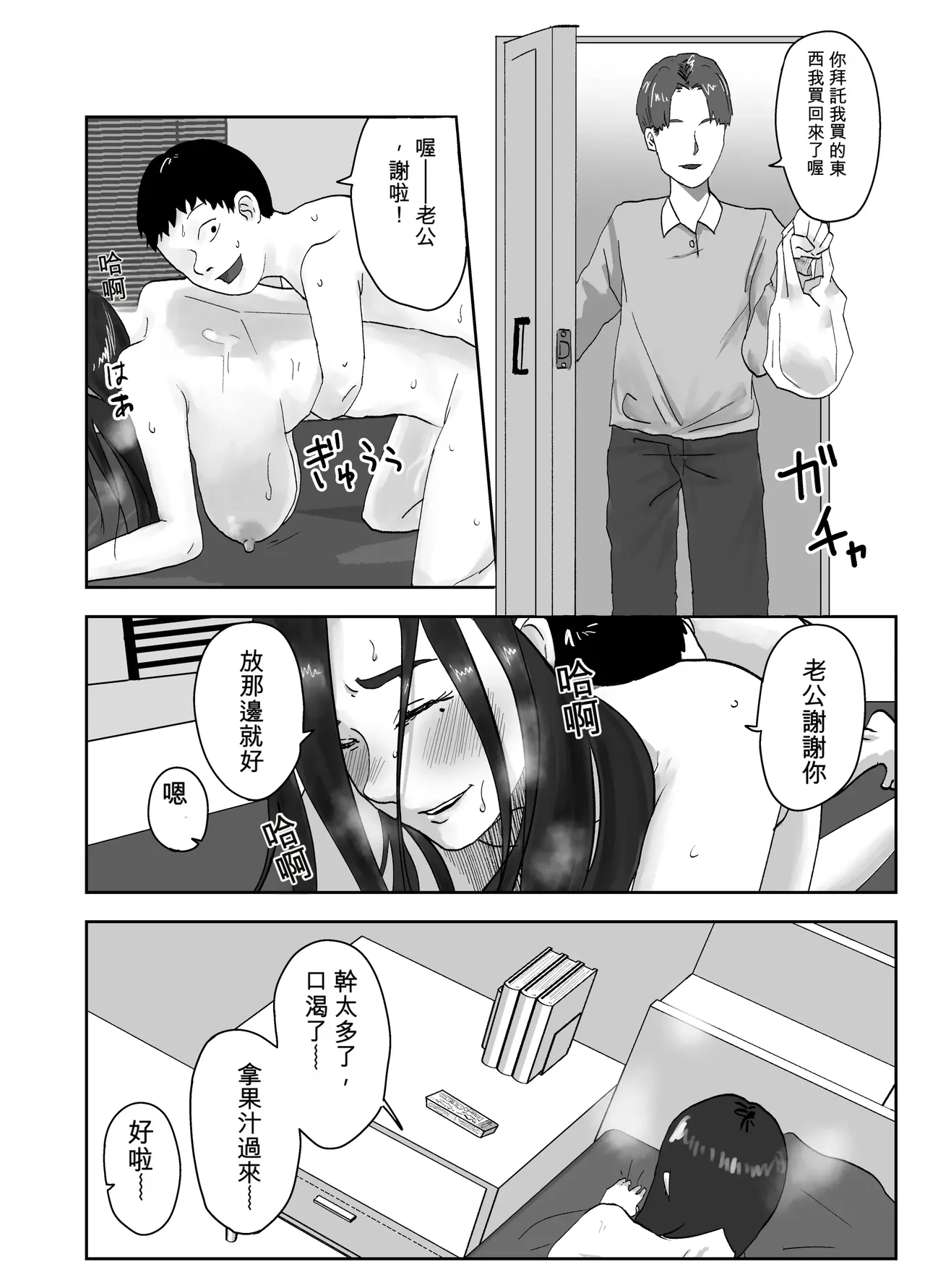 [Kurotanida]Seikaku Kitsume Hitozuma Kyoushi (29), Saimin Contact ni Ochiru | 性格強勢的人妻教師（29歲）,淪陷於催眠隱形眼 1+2[Chinese] [一次性汉化] Page 64