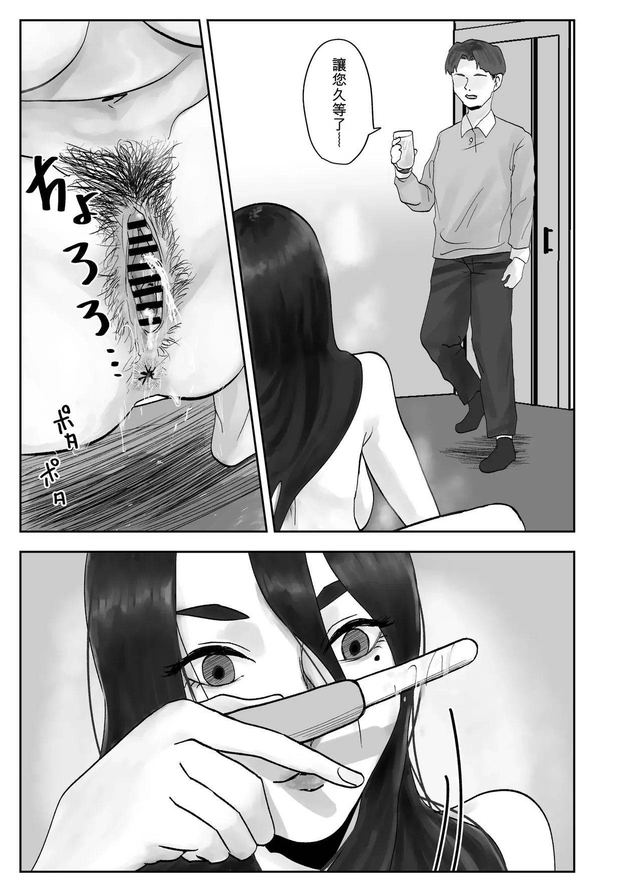 [Kurotanida]Seikaku Kitsume Hitozuma Kyoushi (29), Saimin Contact ni Ochiru | 性格強勢的人妻教師（29歲）,淪陷於催眠隱形眼 1+2[Chinese] [一次性汉化] Page 67