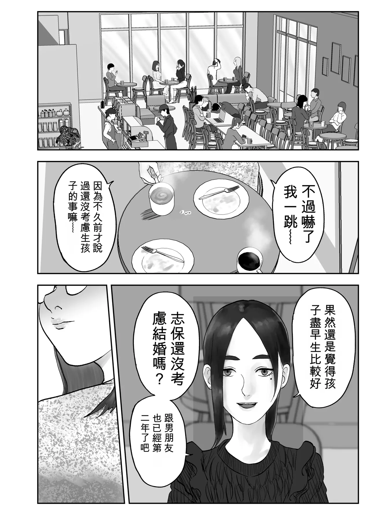 [Kurotanida]Seikaku Kitsume Hitozuma Kyoushi (29), Saimin Contact ni Ochiru | 性格強勢的人妻教師（29歲）,淪陷於催眠隱形眼 1+2[Chinese] [一次性汉化] Page 72