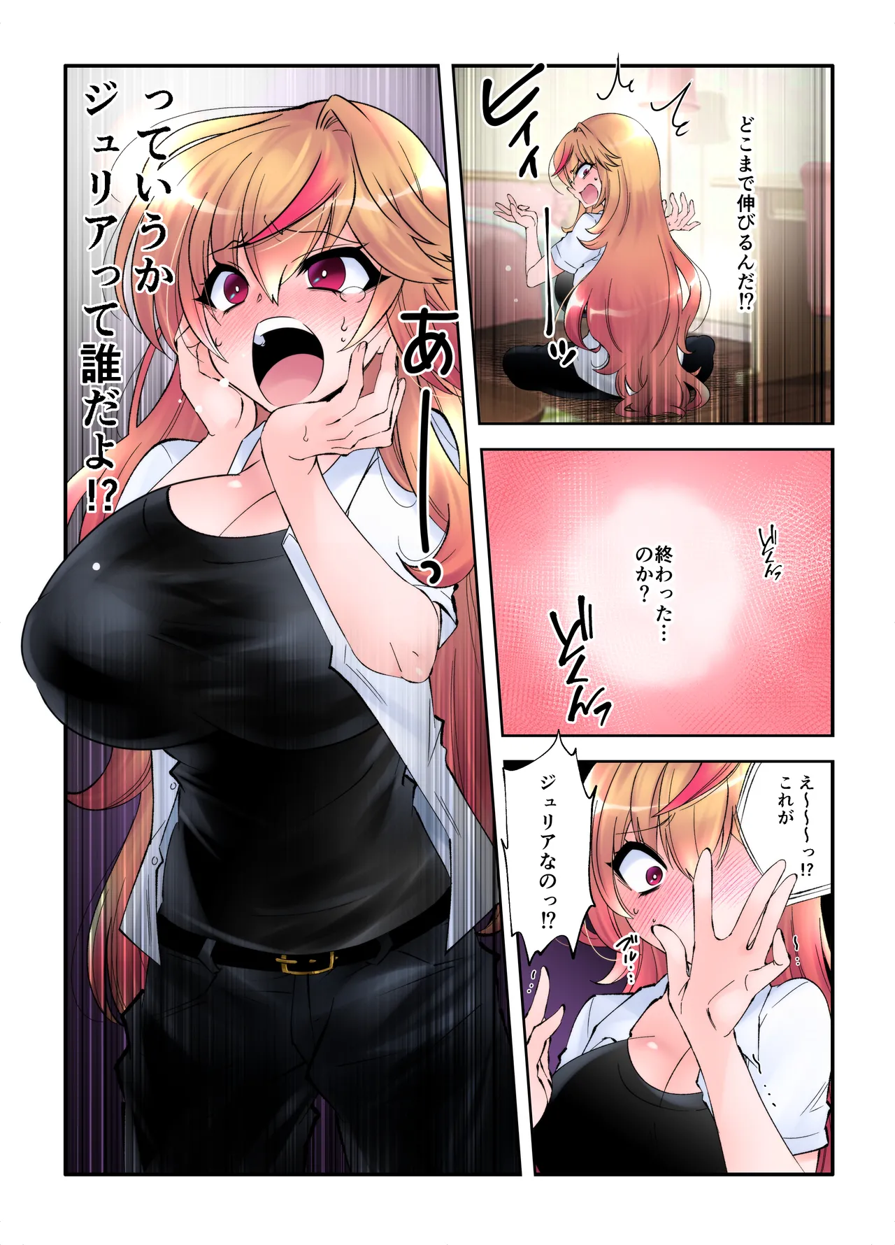 [TSF no F (Takahashi Konnyaku)]Jotaika Shita Ore no Boku no Shiawase Mesu Ochi Seikatsu Page 11