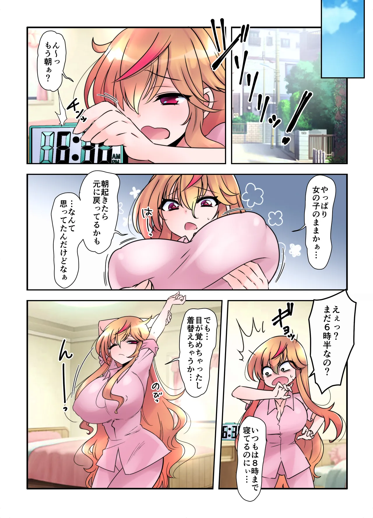 [TSF no F (Takahashi Konnyaku)]Jotaika Shita Ore no Boku no Shiawase Mesu Ochi Seikatsu Page 20