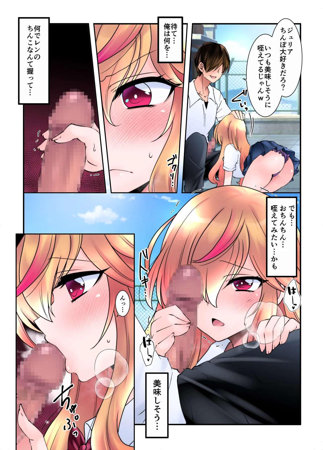 [TSF no F (Takahashi Konnyaku)]Jotaika Shita Ore no Boku no Shiawase Mesu Ochi Seikatsu Page 31
