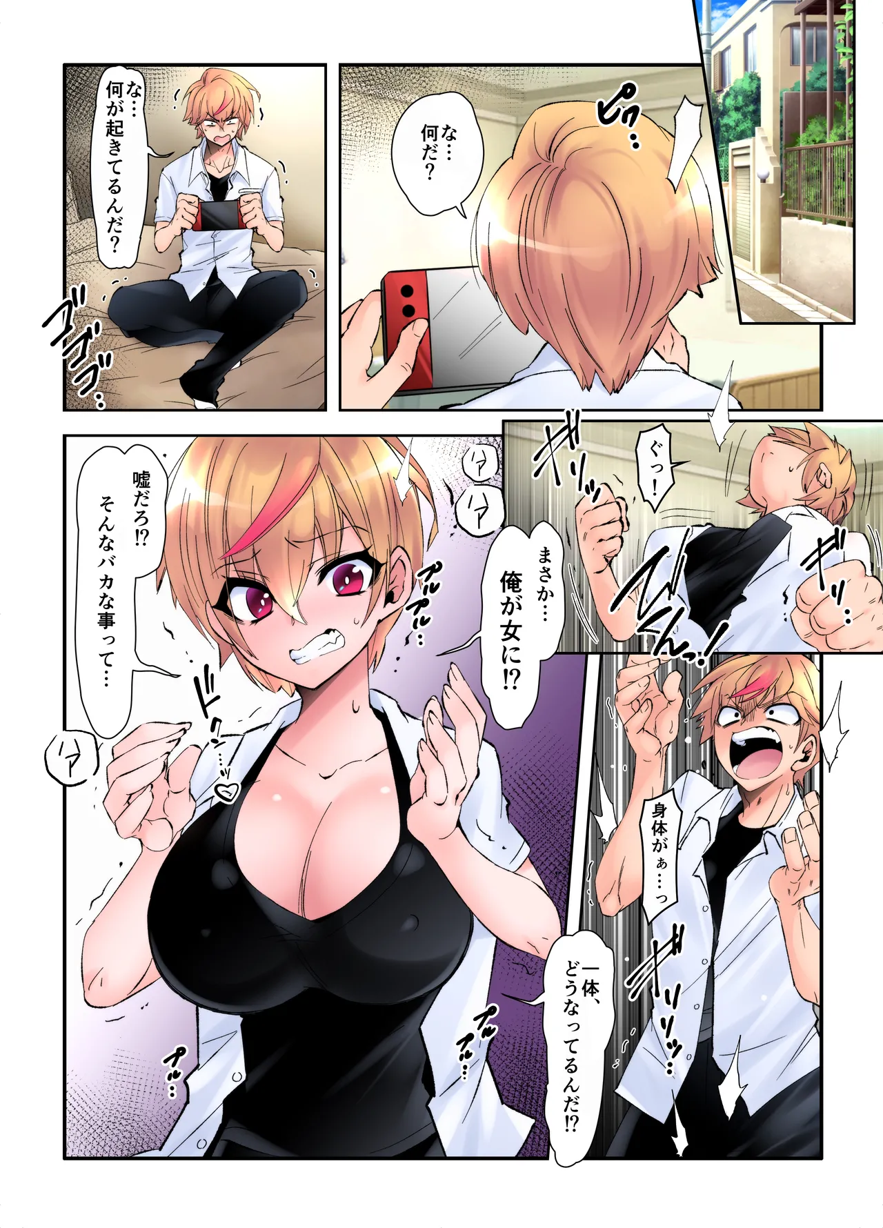 [TSF no F (Takahashi Konnyaku)]Jotaika Shita Ore no Boku no Shiawase Mesu Ochi Seikatsu Page 9