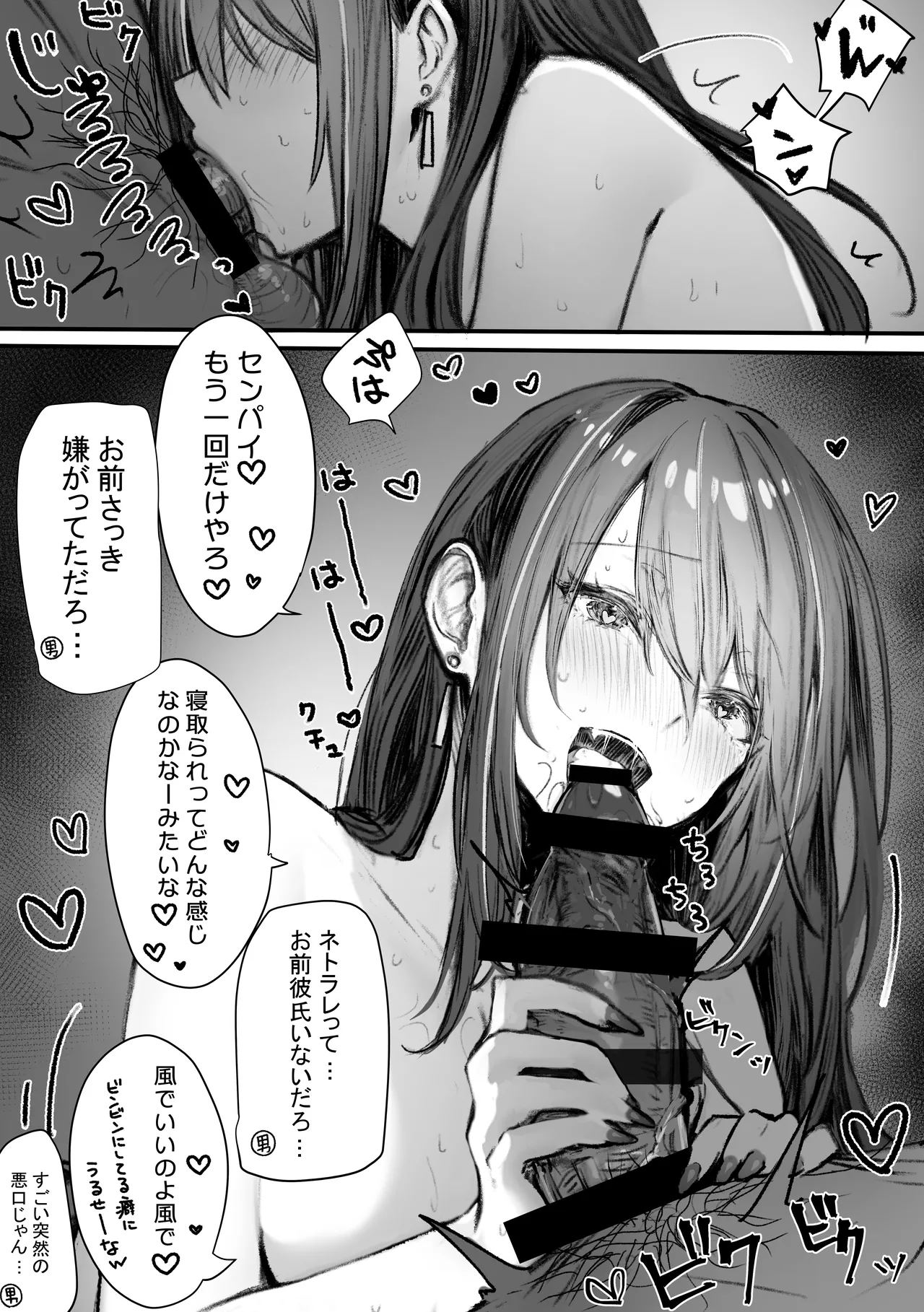 [Pirates Cat]Pirates Cat Soushuuhen Vol.1[Digital] Page 110