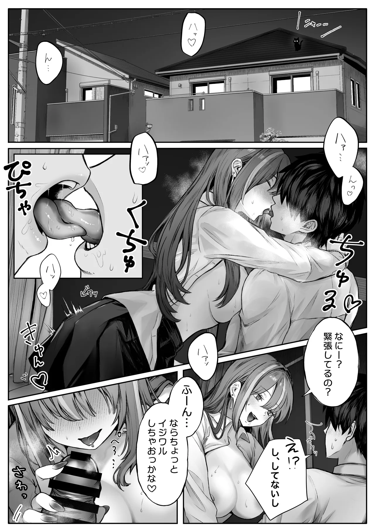 [Pirates Cat]Pirates Cat Soushuuhen Vol.1[Digital] Page 155