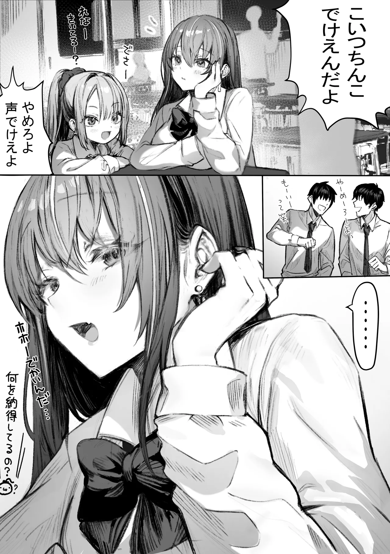 [Pirates Cat]Pirates Cat Soushuuhen Vol.1[Digital] Page 16