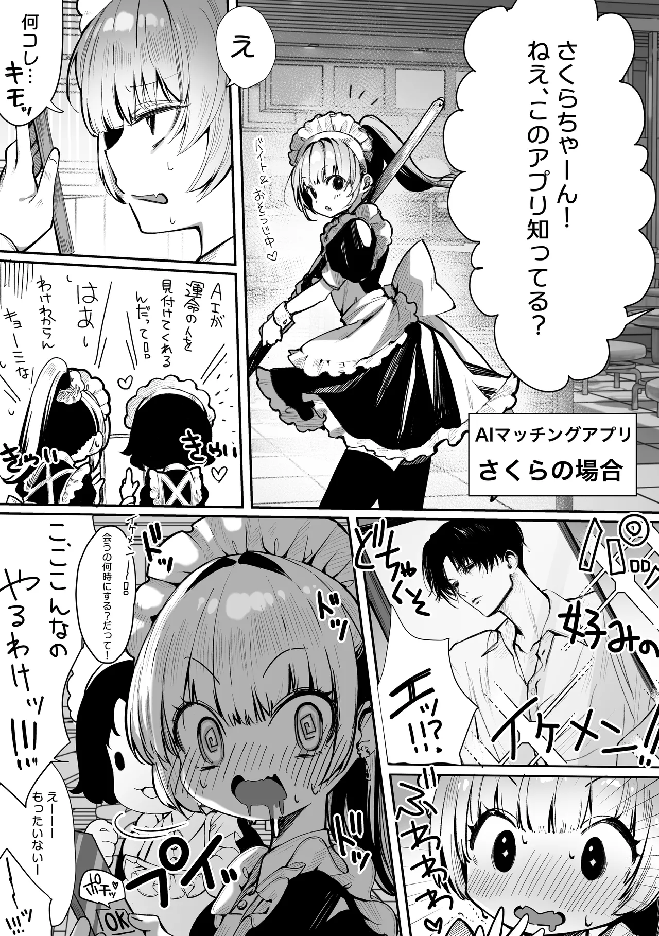 [Pirates Cat]Pirates Cat Soushuuhen Vol.1[Digital] Page 202