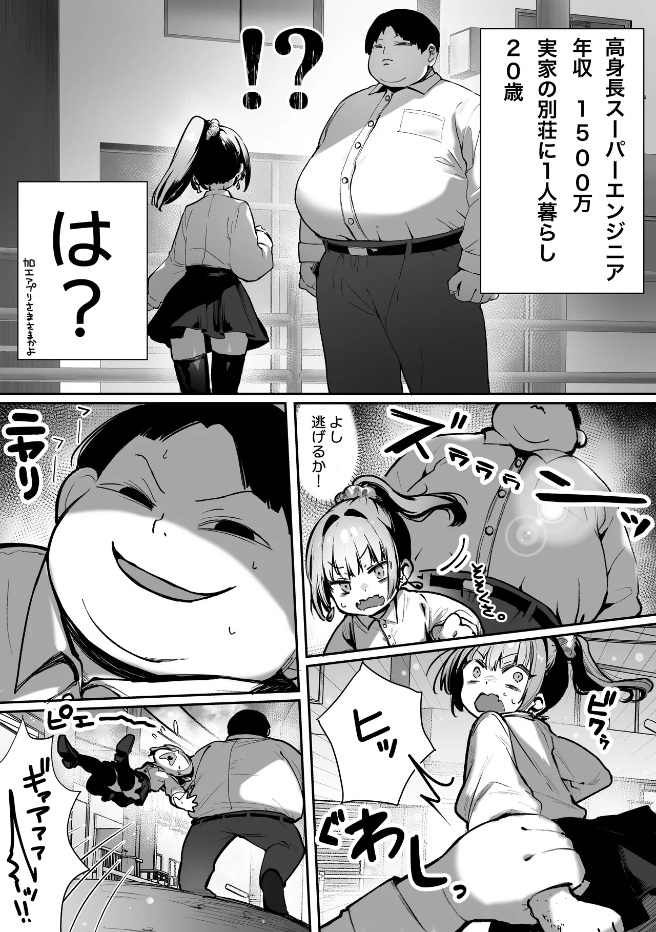 [Pirates Cat]Pirates Cat Soushuuhen Vol.1[Digital] Page 203