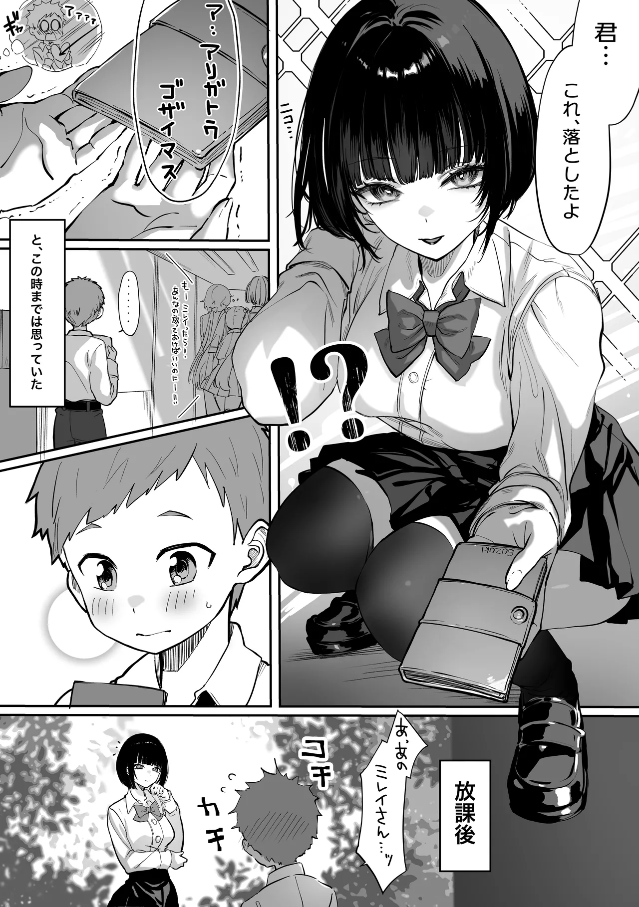 [Pirates Cat]Pirates Cat Soushuuhen Vol.1[Digital] Page 233