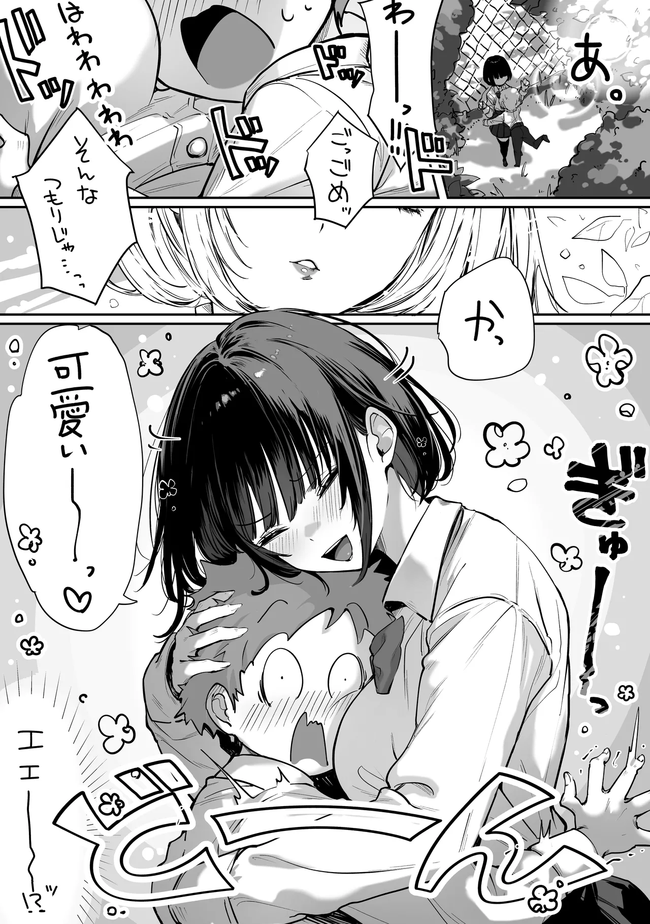[Pirates Cat]Pirates Cat Soushuuhen Vol.1[Digital] Page 235