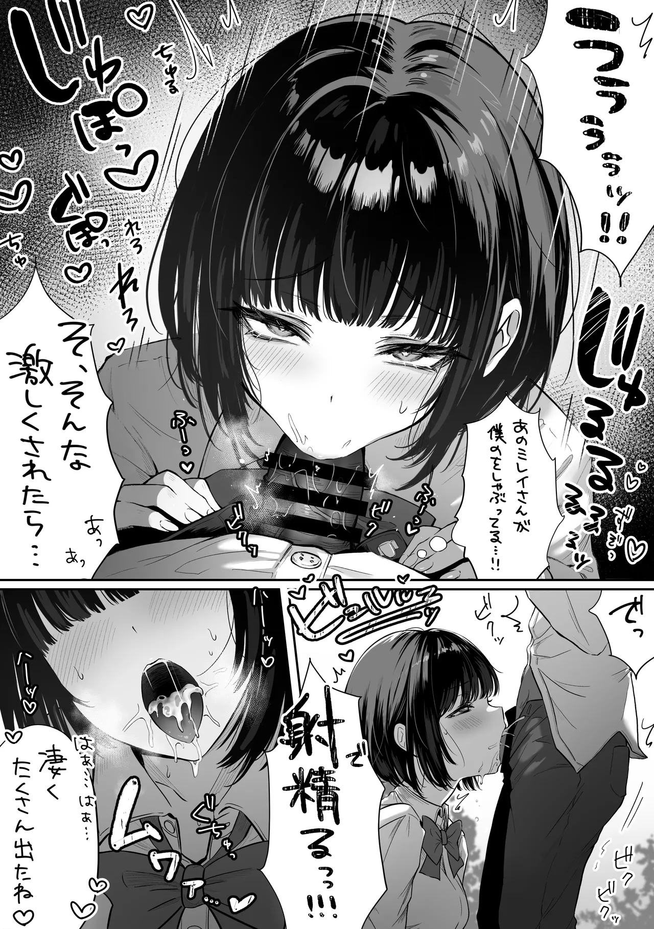 [Pirates Cat]Pirates Cat Soushuuhen Vol.1[Digital] Page 238