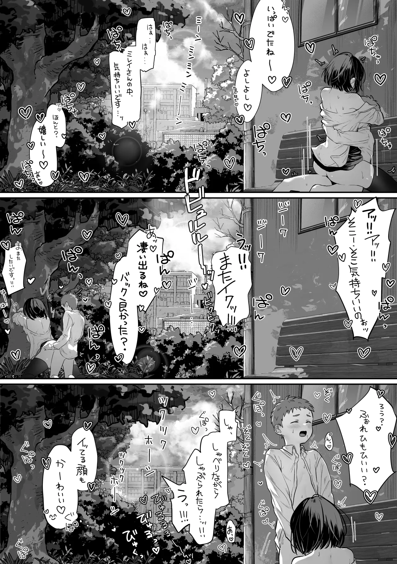 [Pirates Cat]Pirates Cat Soushuuhen Vol.1[Digital] Page 243
