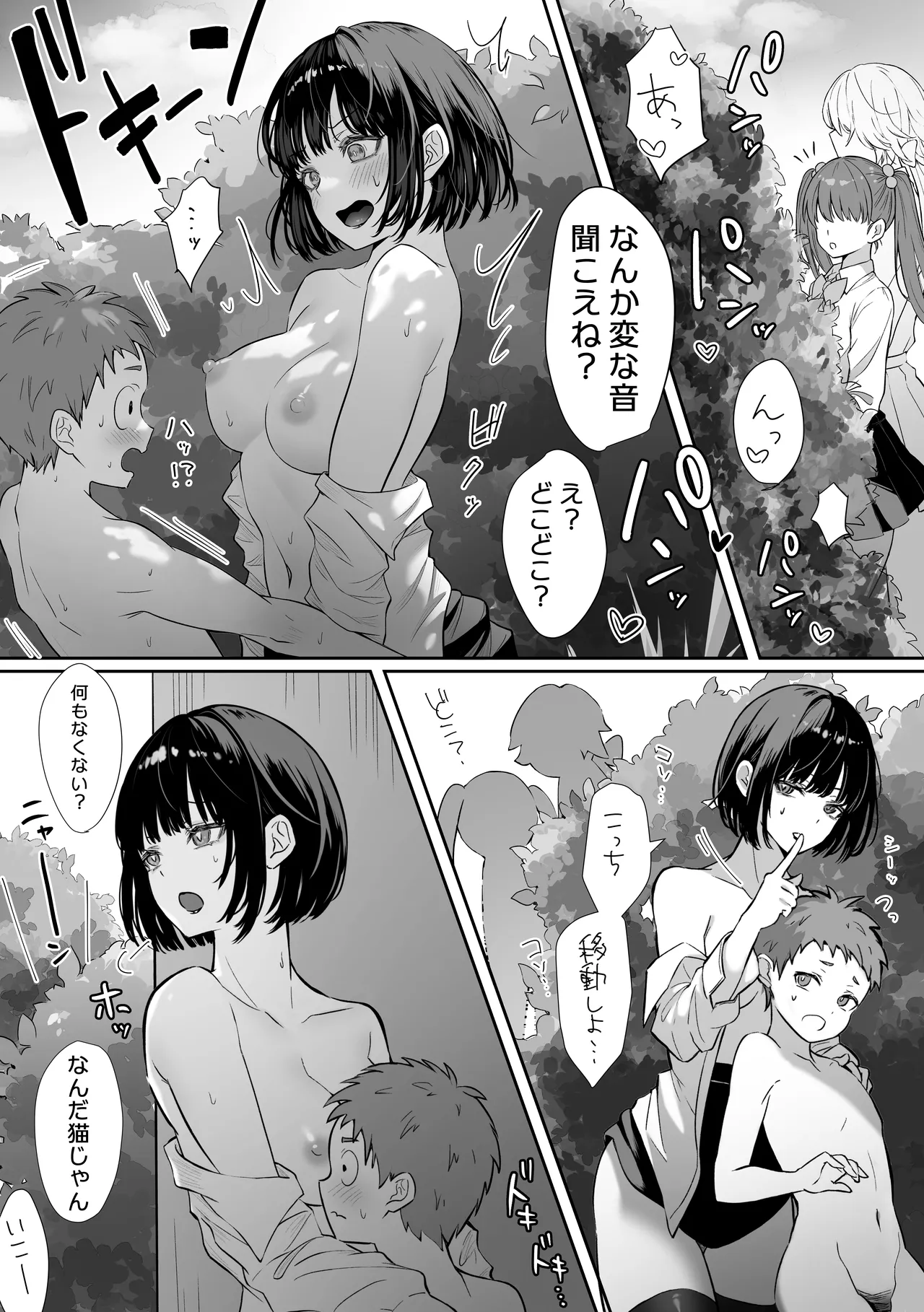 [Pirates Cat]Pirates Cat Soushuuhen Vol.1[Digital] Page 244