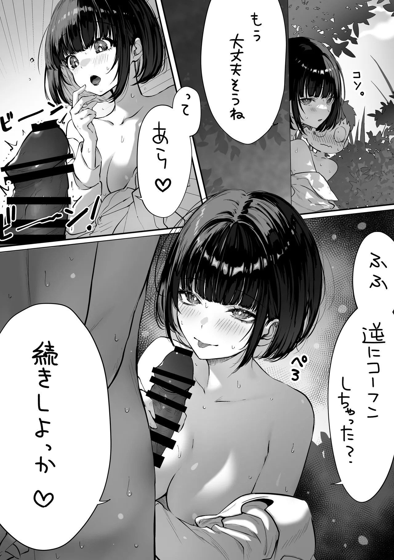 [Pirates Cat]Pirates Cat Soushuuhen Vol.1[Digital] Page 245