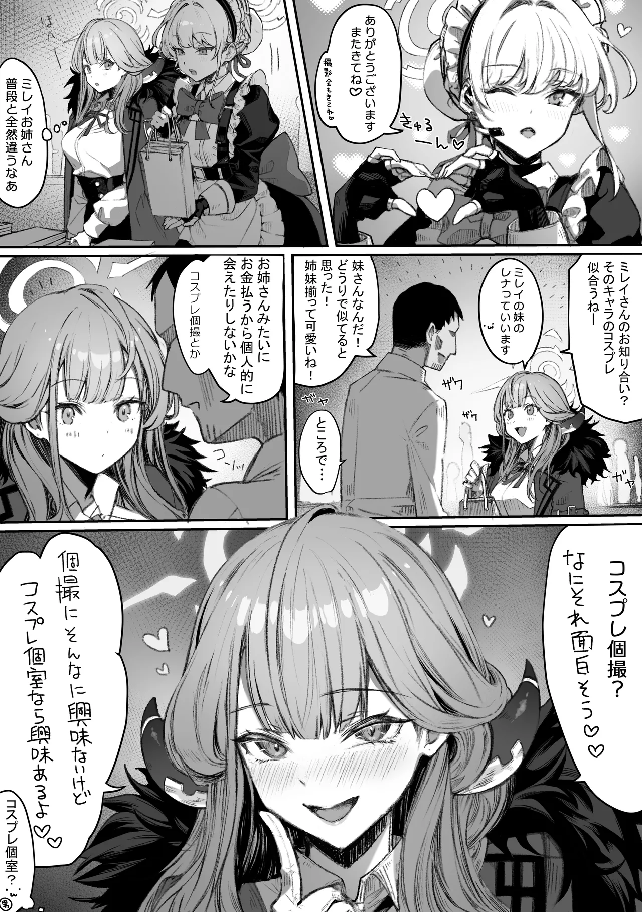 [Pirates Cat]Pirates Cat Soushuuhen Vol.1[Digital] Page 25