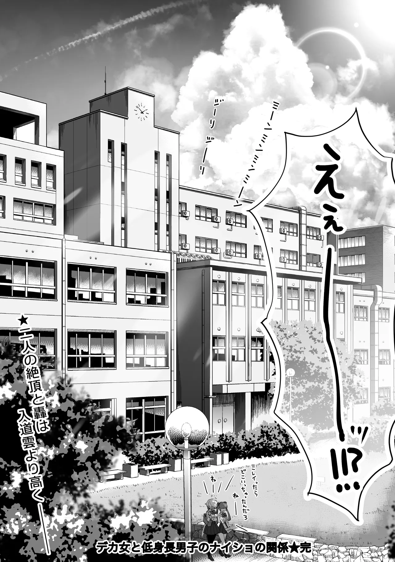 [Pirates Cat]Pirates Cat Soushuuhen Vol.1[Digital] Page 250
