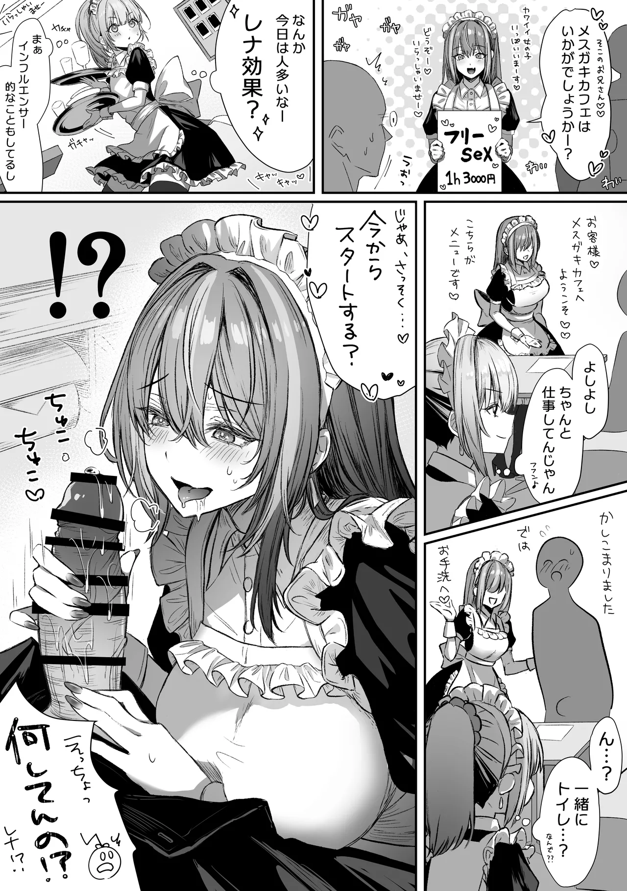 [Pirates Cat]Pirates Cat Soushuuhen Vol.1[Digital] Page 252