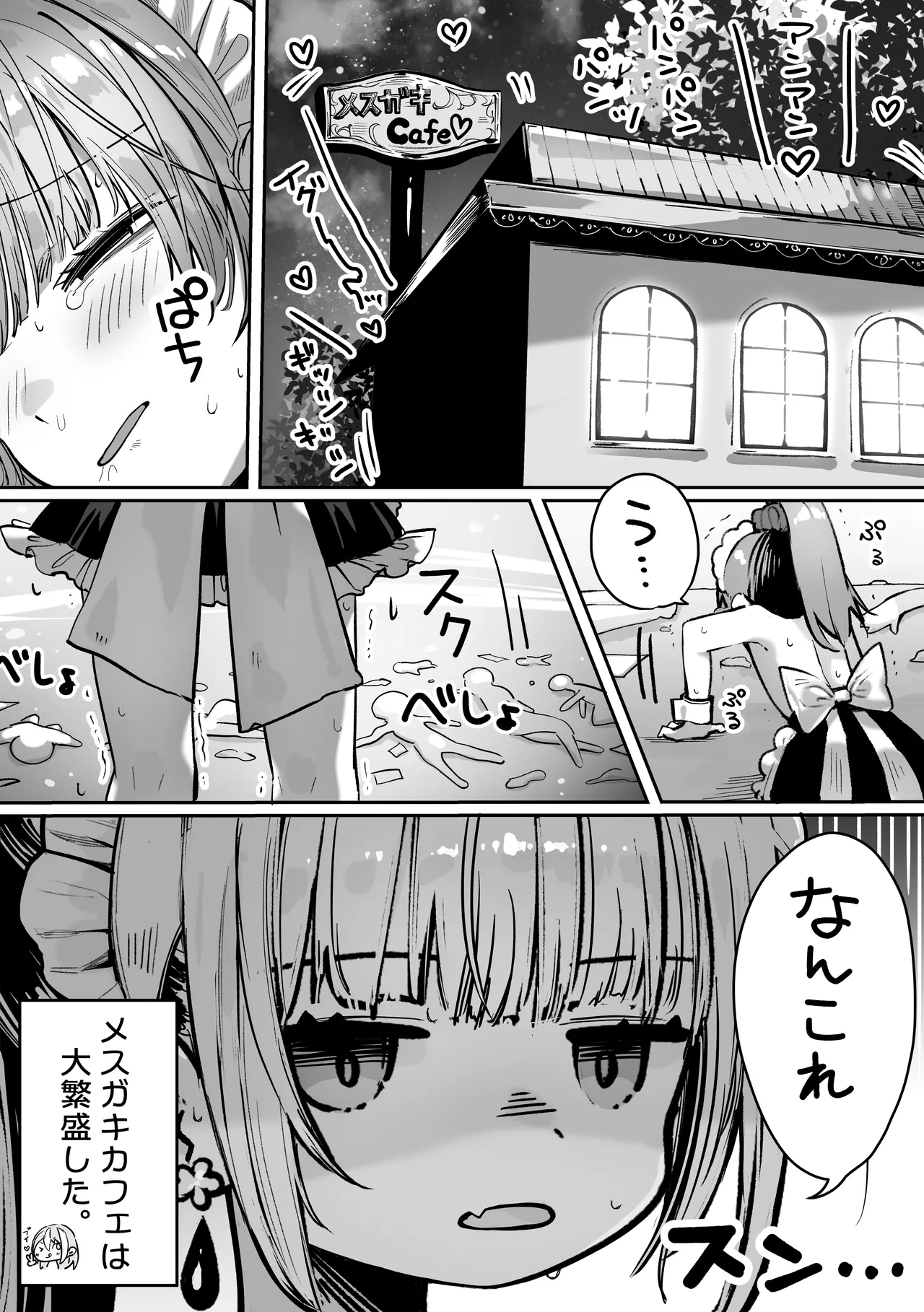 [Pirates Cat]Pirates Cat Soushuuhen Vol.1[Digital] Page 257