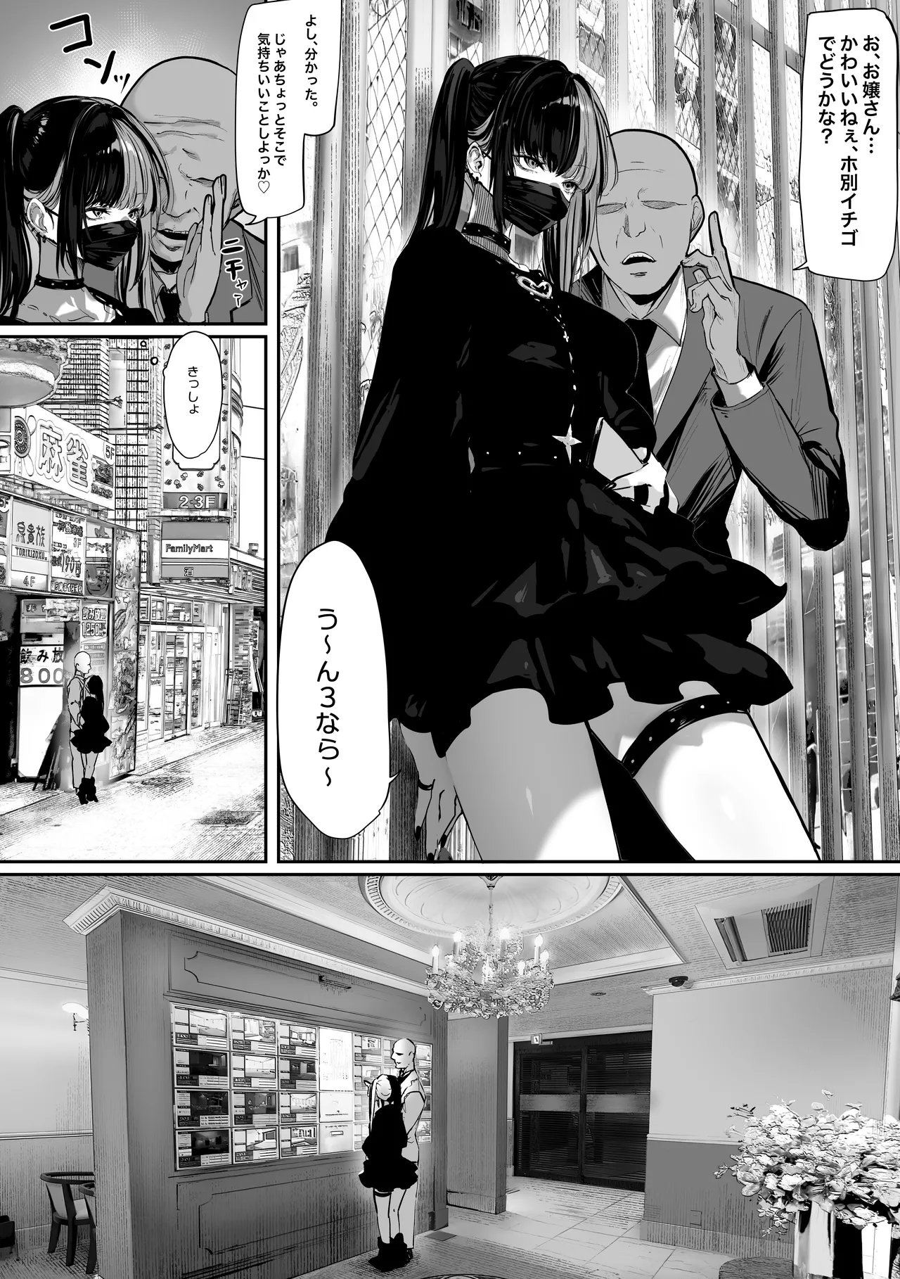 [Pirates Cat]Pirates Cat Soushuuhen Vol.1[Digital] Page 261