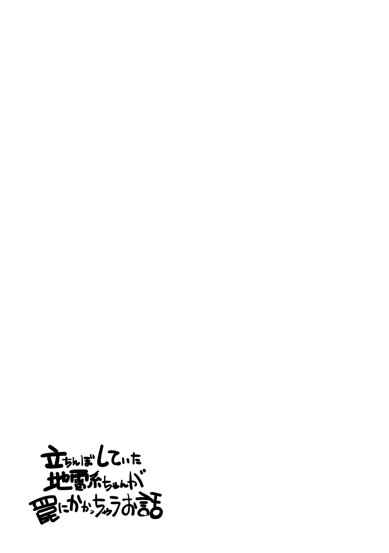 [Pirates Cat]Pirates Cat Soushuuhen Vol.1[Digital] Page 274