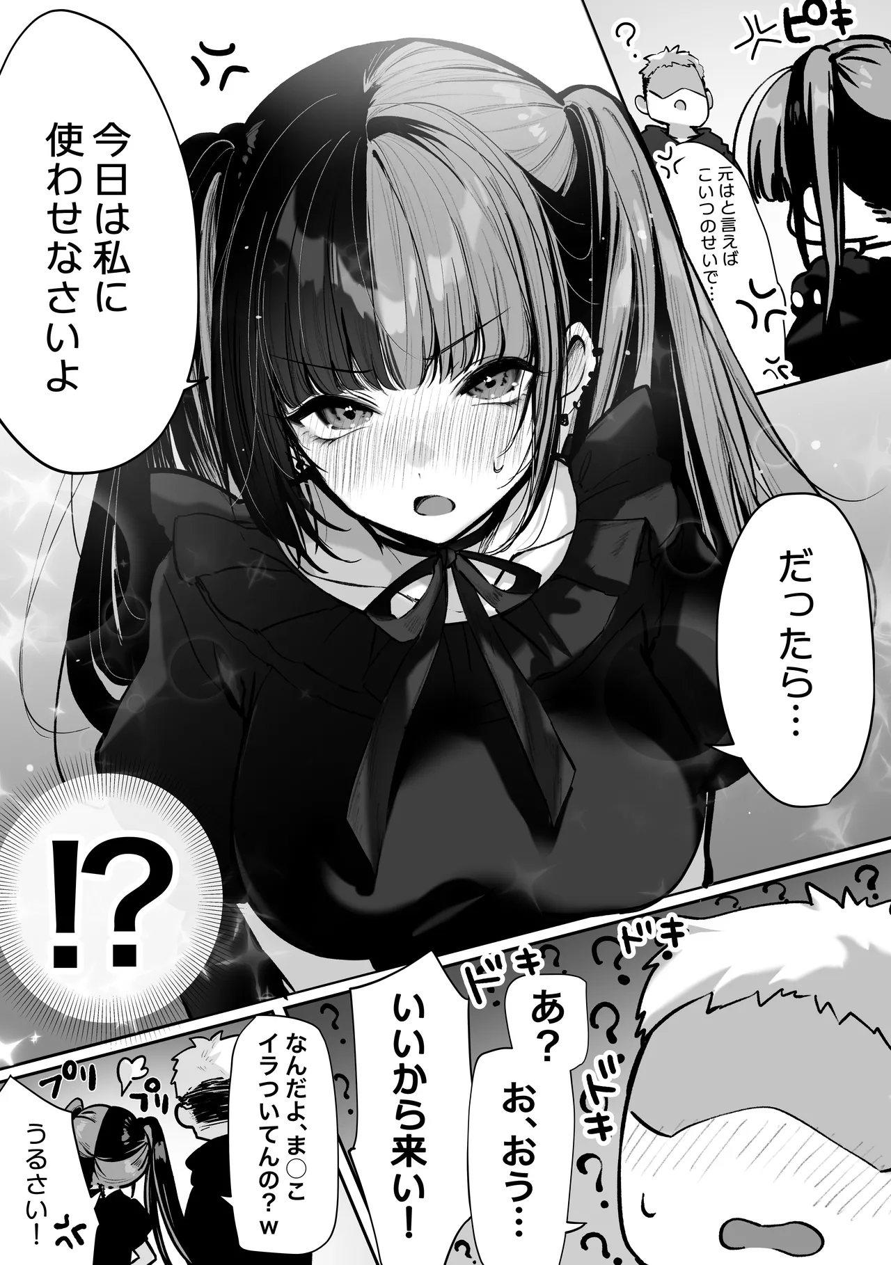 [Pirates Cat]Pirates Cat Soushuuhen Vol.1[Digital] Page 294