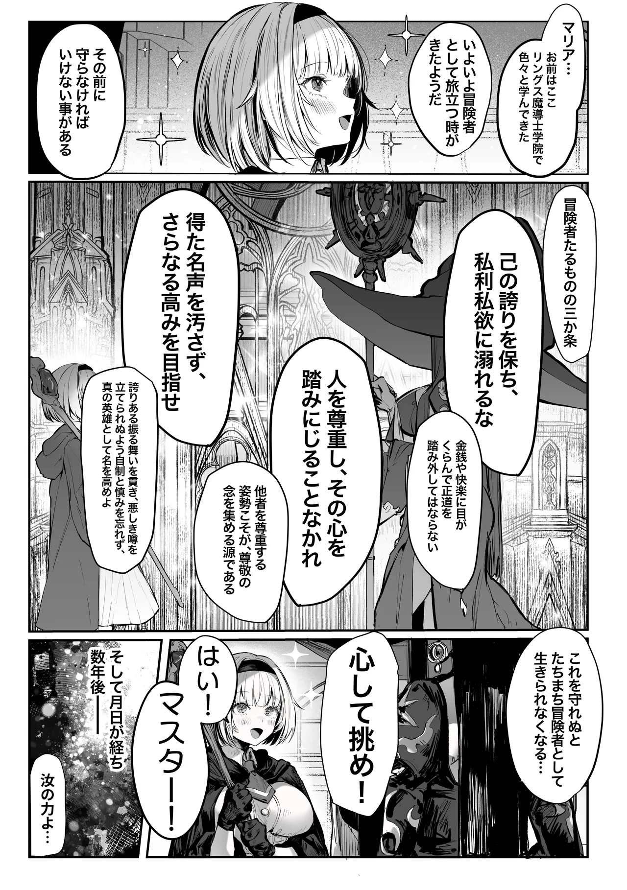 [Pirates Cat]Pirates Cat Soushuuhen Vol.1[Digital] Page 330