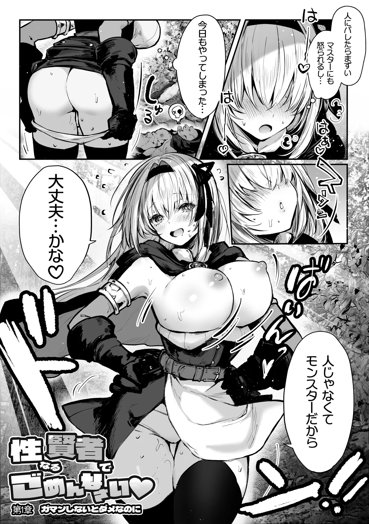 [Pirates Cat]Pirates Cat Soushuuhen Vol.1[Digital] Page 332