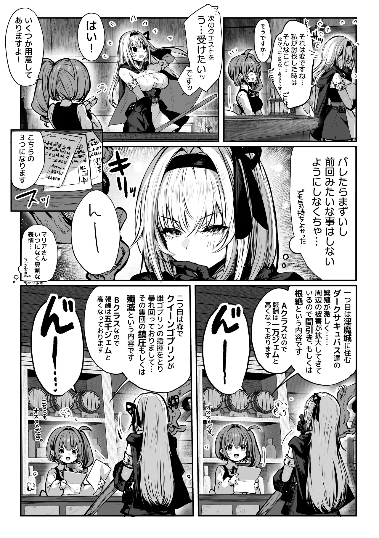 [Pirates Cat]Pirates Cat Soushuuhen Vol.1[Digital] Page 335