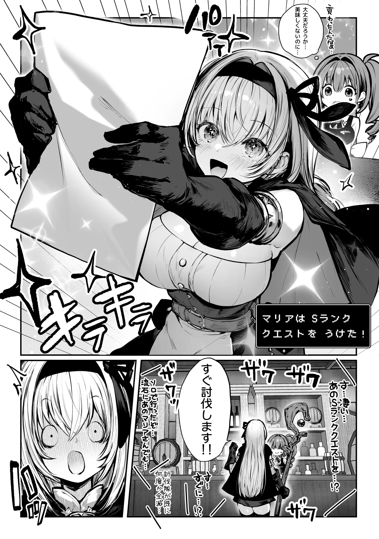[Pirates Cat]Pirates Cat Soushuuhen Vol.1[Digital] Page 337