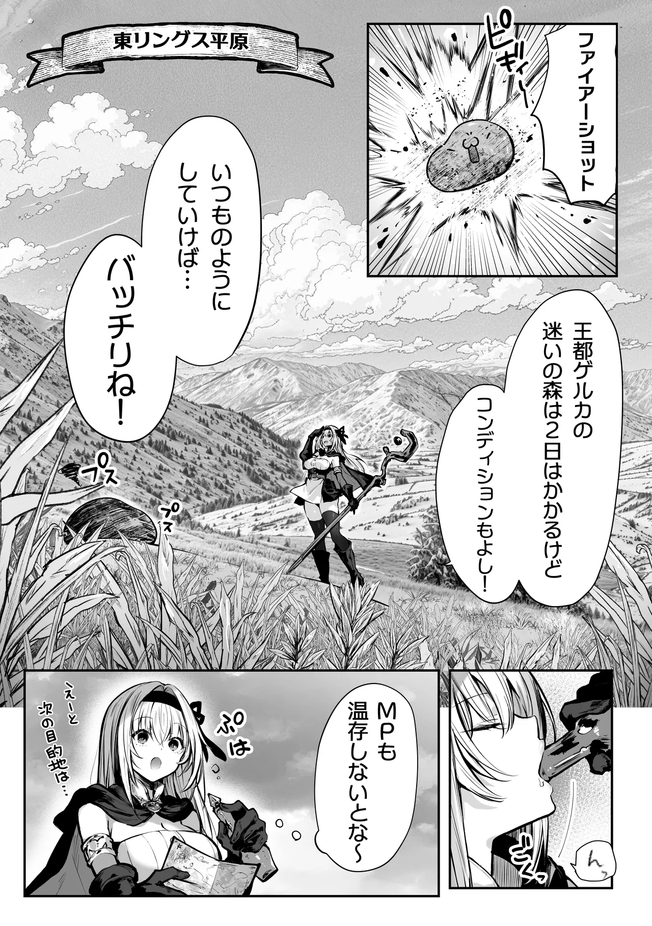 [Pirates Cat]Pirates Cat Soushuuhen Vol.1[Digital] Page 339
