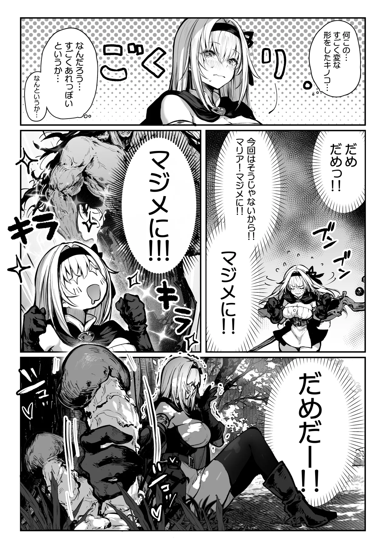 [Pirates Cat]Pirates Cat Soushuuhen Vol.1[Digital] Page 341