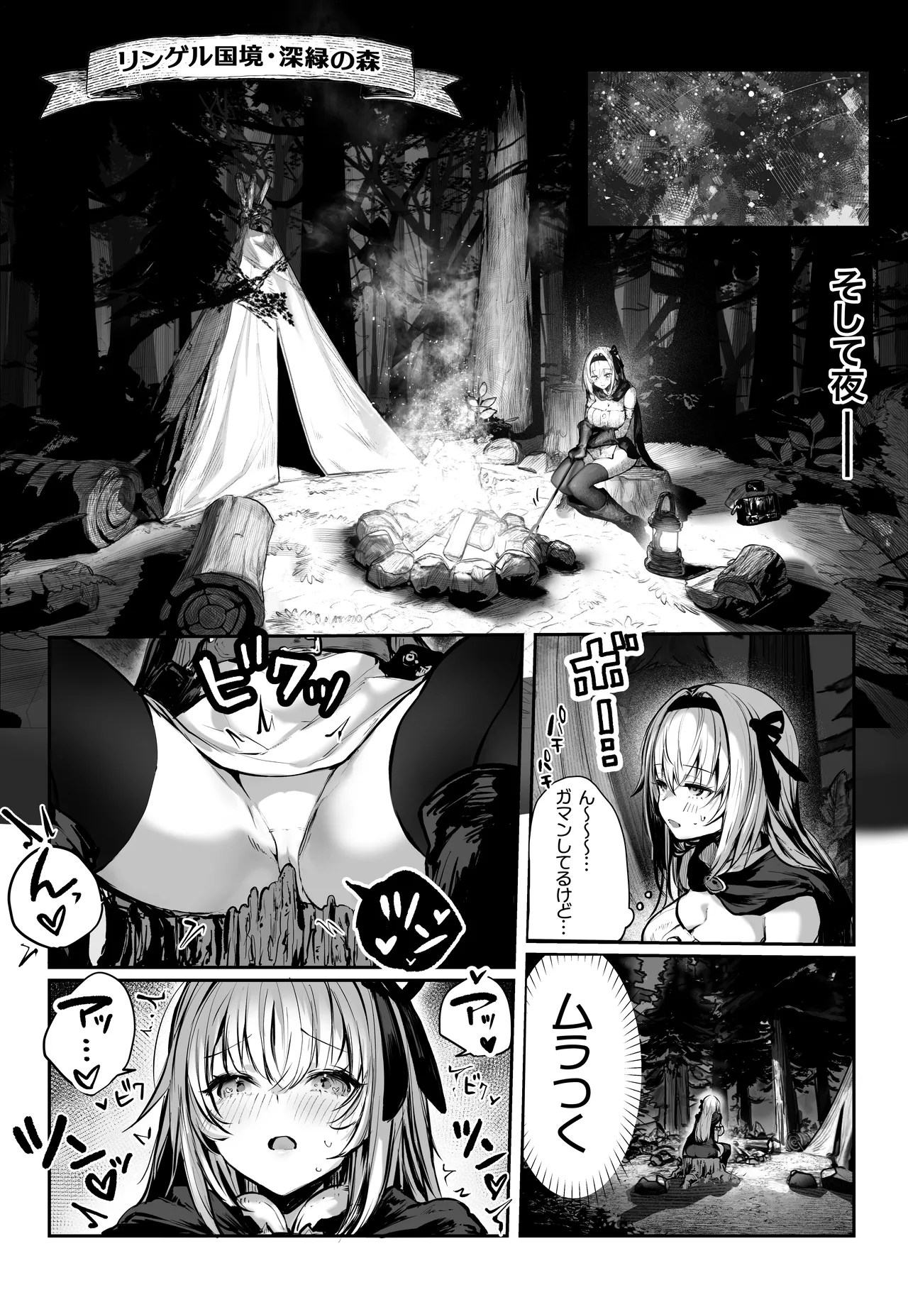 [Pirates Cat]Pirates Cat Soushuuhen Vol.1[Digital] Page 342