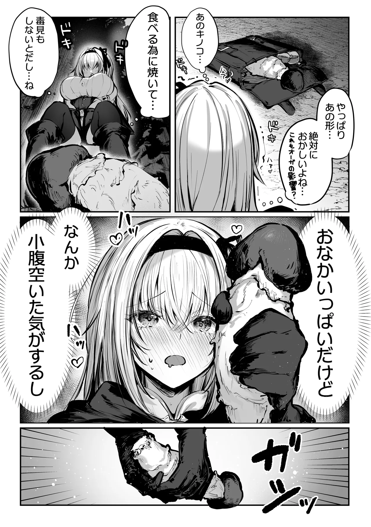 [Pirates Cat]Pirates Cat Soushuuhen Vol.1[Digital] Page 344