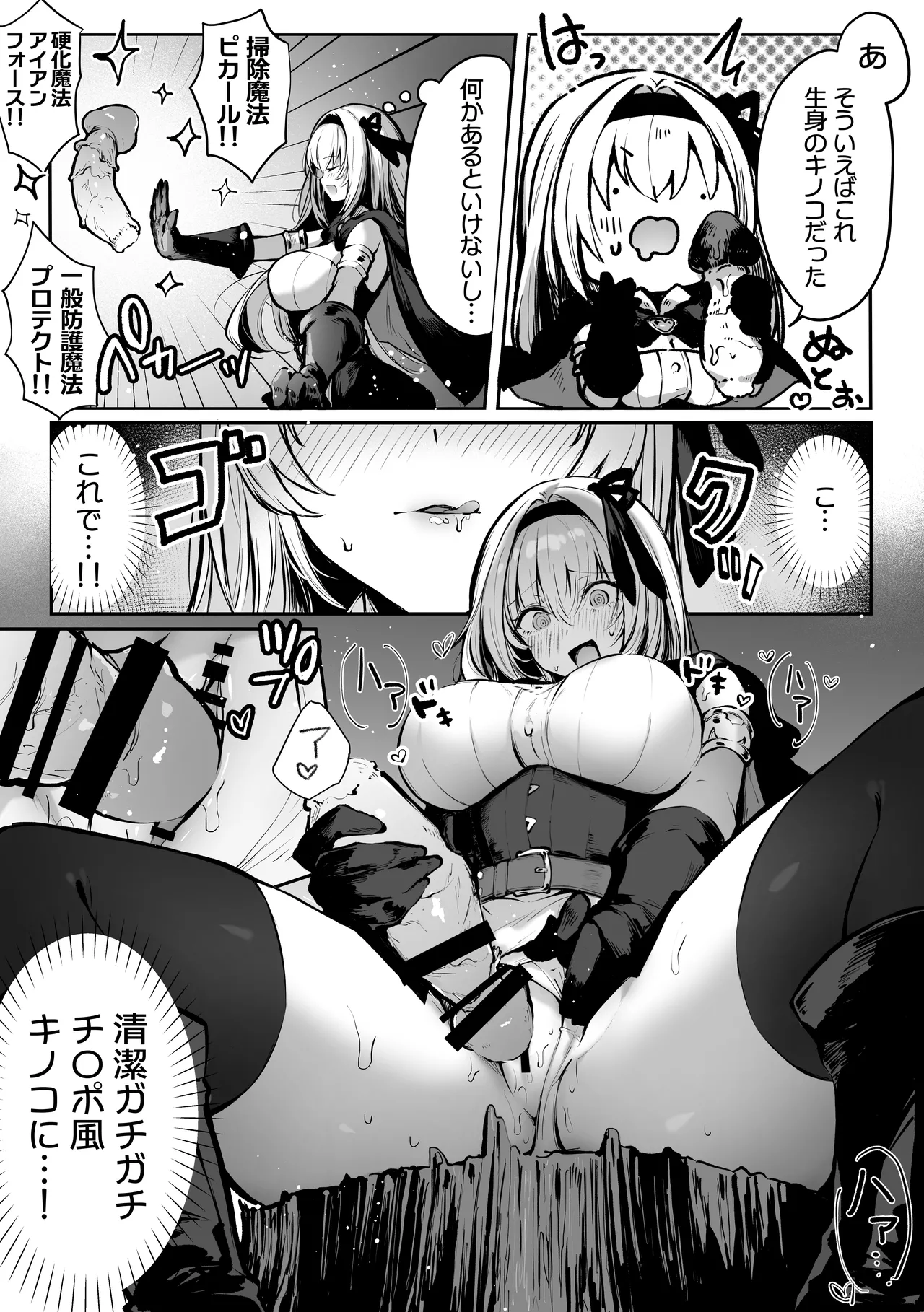 [Pirates Cat]Pirates Cat Soushuuhen Vol.1[Digital] Page 346