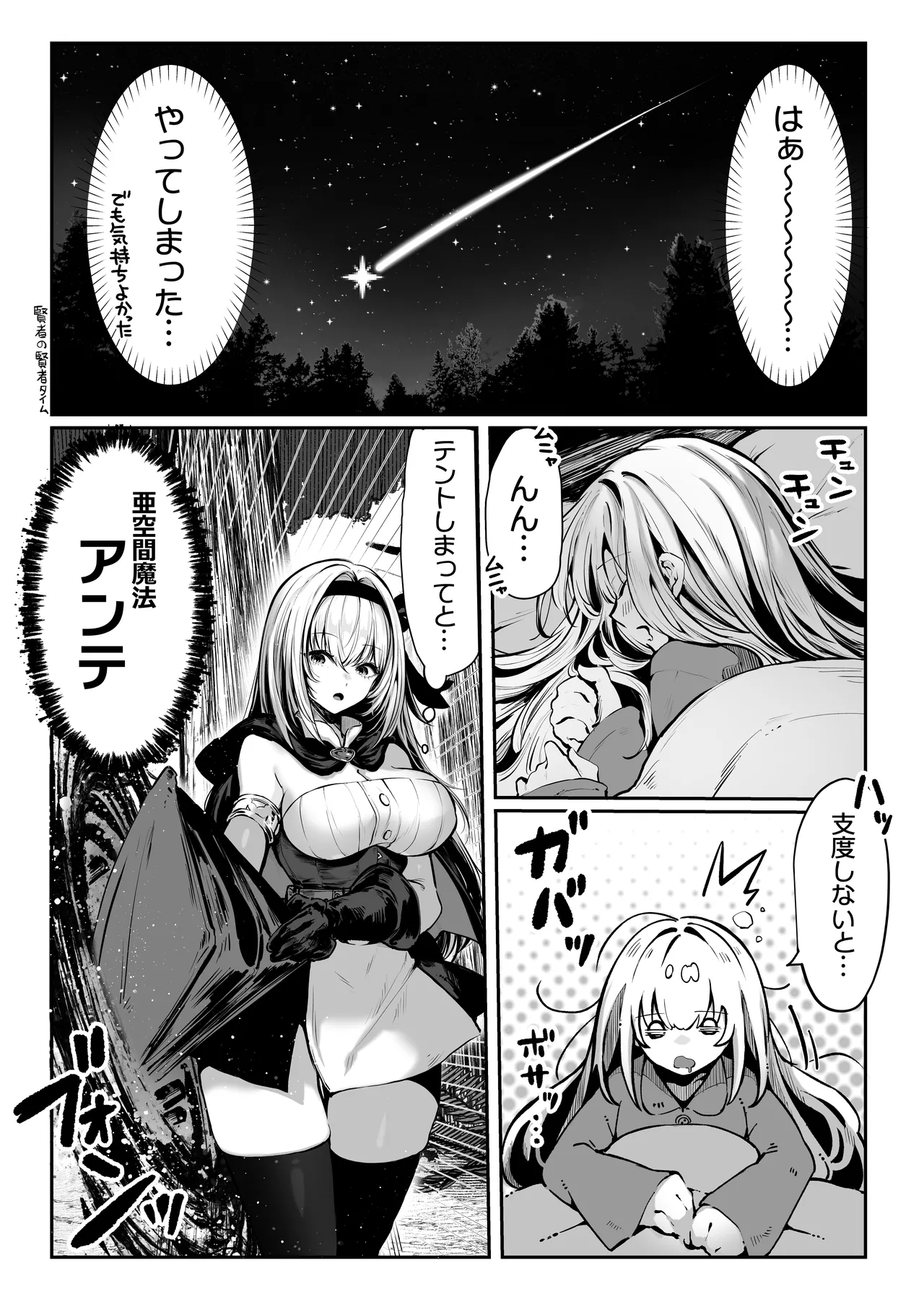 [Pirates Cat]Pirates Cat Soushuuhen Vol.1[Digital] Page 354