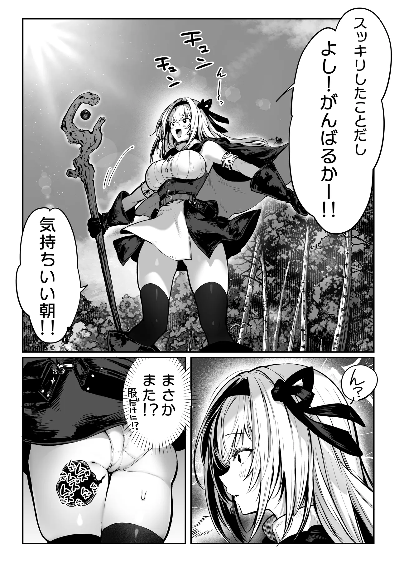 [Pirates Cat]Pirates Cat Soushuuhen Vol.1[Digital] Page 355