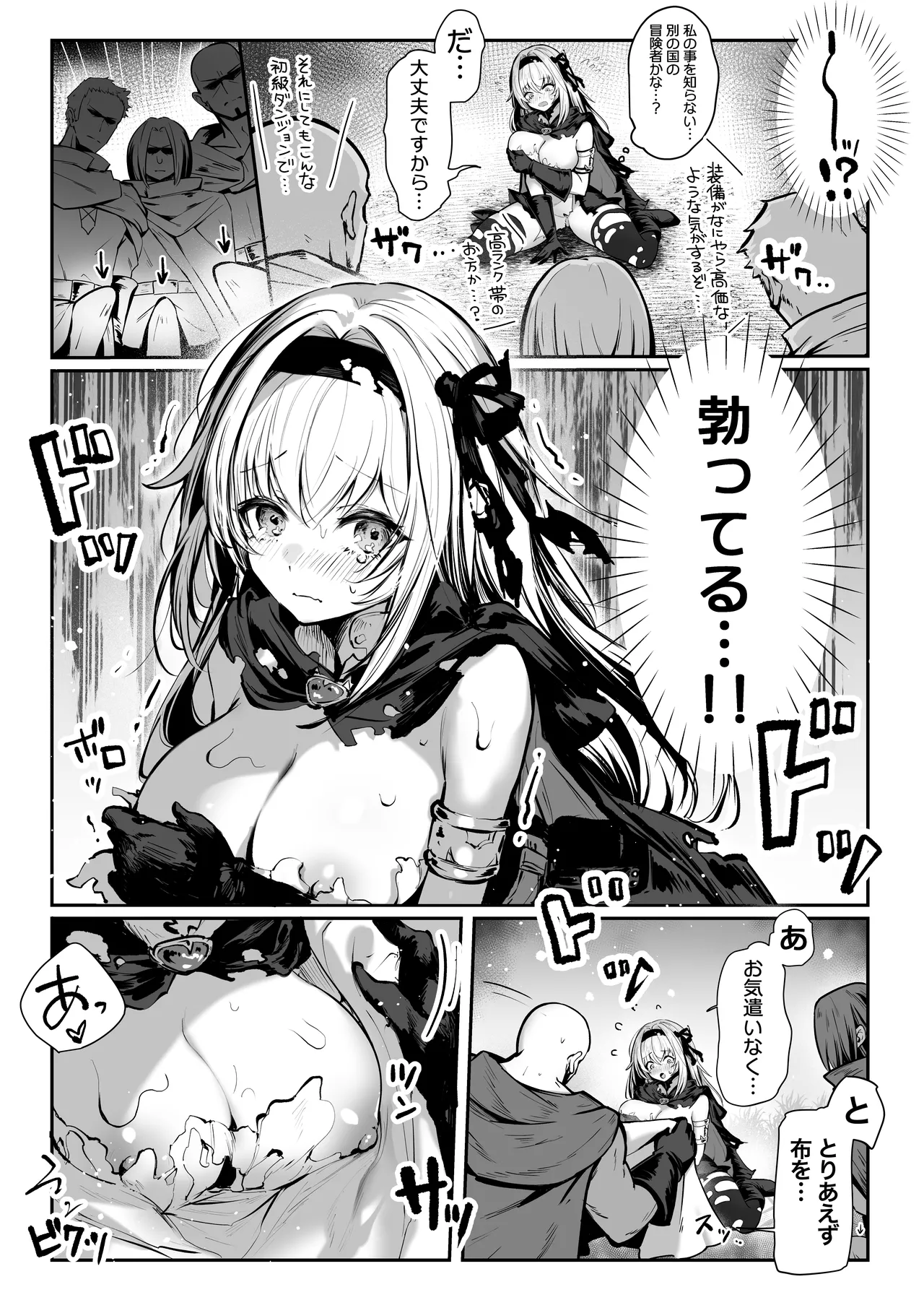 [Pirates Cat]Pirates Cat Soushuuhen Vol.1[Digital] Page 372