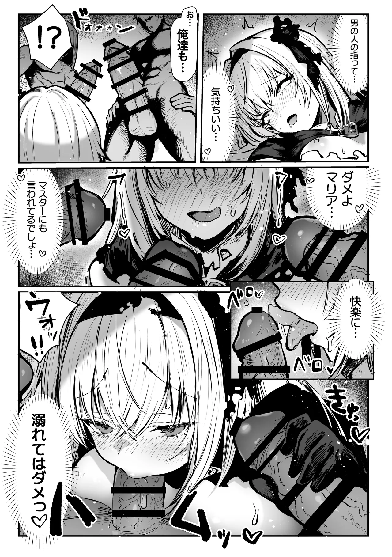 [Pirates Cat]Pirates Cat Soushuuhen Vol.1[Digital] Page 377
