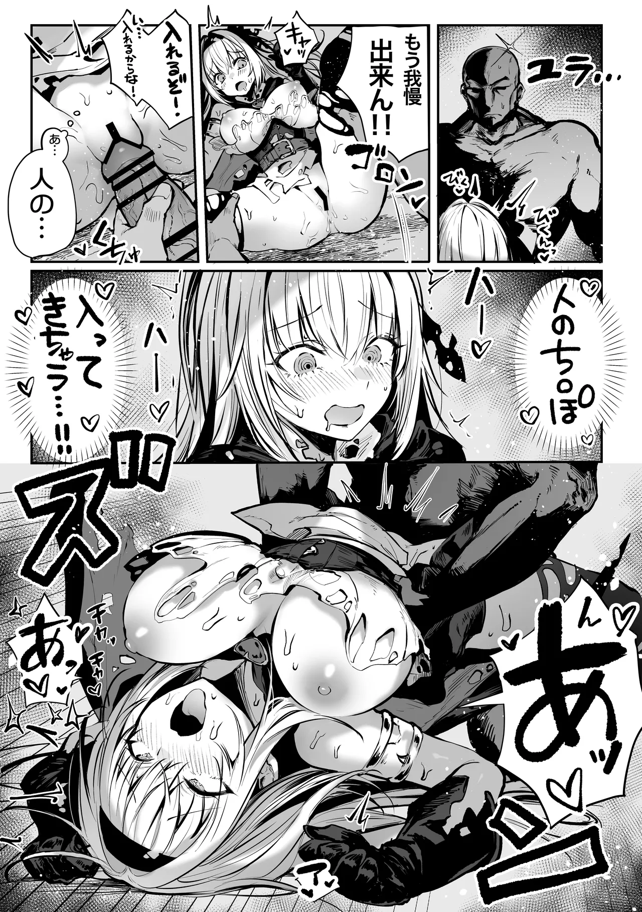 [Pirates Cat]Pirates Cat Soushuuhen Vol.1[Digital] Page 380