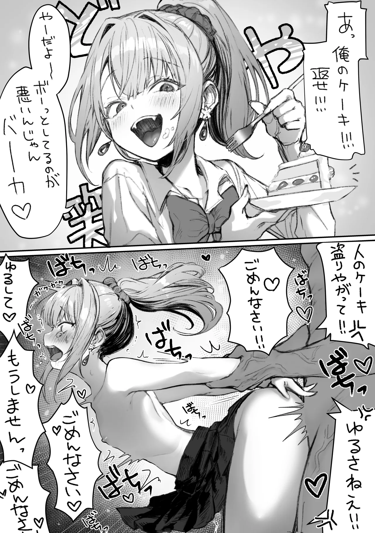 [Pirates Cat]Pirates Cat Soushuuhen Vol.1[Digital] Page 39